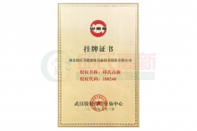 掛牌證書